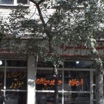 فروشگاه لوازم یدکی موتور سیکلت نبرد