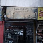 تعمیرات کامپیوتر و لپ تاپ فناوران نوین