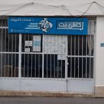 کافی نت شهر