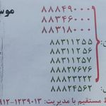 موسسه اتومبیل کرایه ایران تاکسی