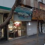 موسسه اتومبیل کرایه ایران تاکسی