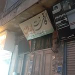 کافی نت شهر
