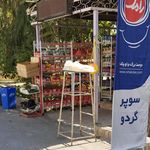 فروشگاه پارسیان