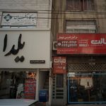 عکاسی و فیلمبرداری یلدا