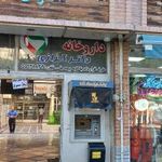 داروخانه مرمر