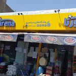 فروشگاه