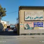 اتو کارواش بهار