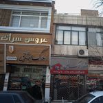 املاک میثاق