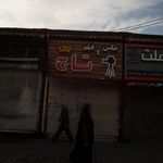 عکس و فیلم تاج