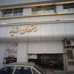 رستوران لذیذ