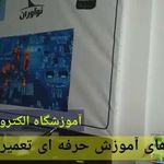 آموزشگاه تخصصی تعمیرات موبایل نوآوران