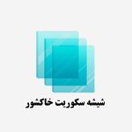 آوا سکوریت