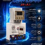 شرکت فروزش