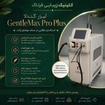 کلینیک زیبایی فرتاک