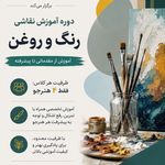 آموزشگاه فنی خلیج فارس