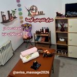 مرکز ماساژ آویسا (ویژه بانوان)