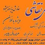 نقاشی مرزبان پور