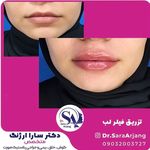 کلینیک زیبایی لوتوس