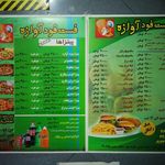 فست فود آوازه