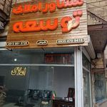 املاک خادم
