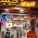 قفل و کلید ابری
