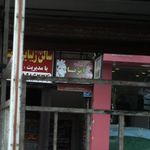 عروس سرای بیوسا