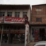 نانوایی بربری
