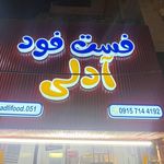 ساندویچ سرد بایت