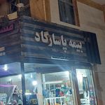 بیمه پاسارگاد علیدوست