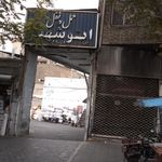 بازار بزرگ آهن و یراق بندر