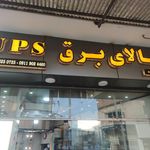 الکتریکی حسین زاده