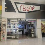 آتلیه عکاسی پیام