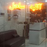 آتلیه عکاسی پیام