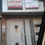 دکتر برفروشان