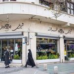 شیرینی فرانسه (انقلاب)