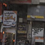 آزمایشگاه تشخیص طبی دکتر راوندی
