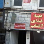 پیرایش سن سون