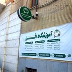 کانون زبان ایران