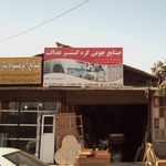 کارخانه صنایع چوب 