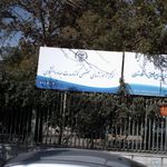 جهاد دانشگاهی پردیس کشاورزی و منابع طبیعی دانشگاه تهران 