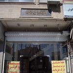 بازار بزرگ آهن و یراق بندر