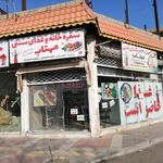 رستوران شریف