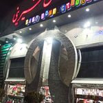 شیرینی سارا