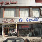 عکاسی نیما