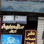 پیمان سیف الهی