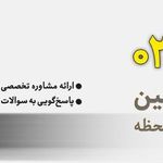 بانک سپه(قوامین سابق)