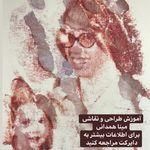 آموزشگاه نقاشی شهودی