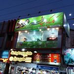 کاسه کباب مهر شهر