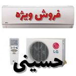 فروش و سرویسکار کولر حسینی