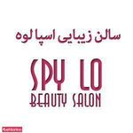 سالن زیبایی اسپا لوه